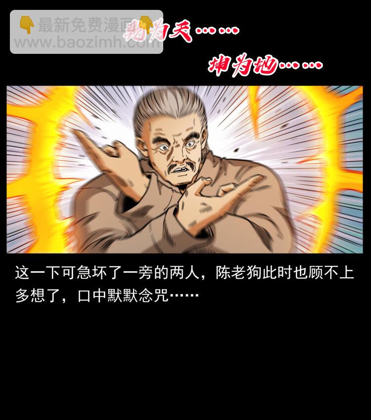 幽冥詭匠 - 402 都是老子的！(2/2) - 3