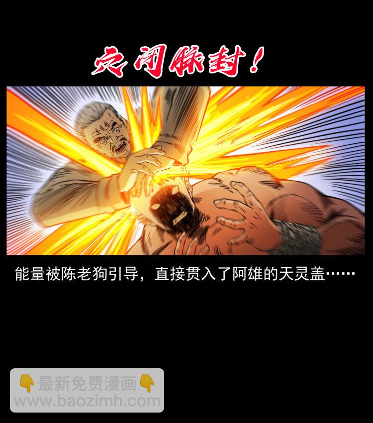 幽冥詭匠 - 402 都是老子的！(2/2) - 6