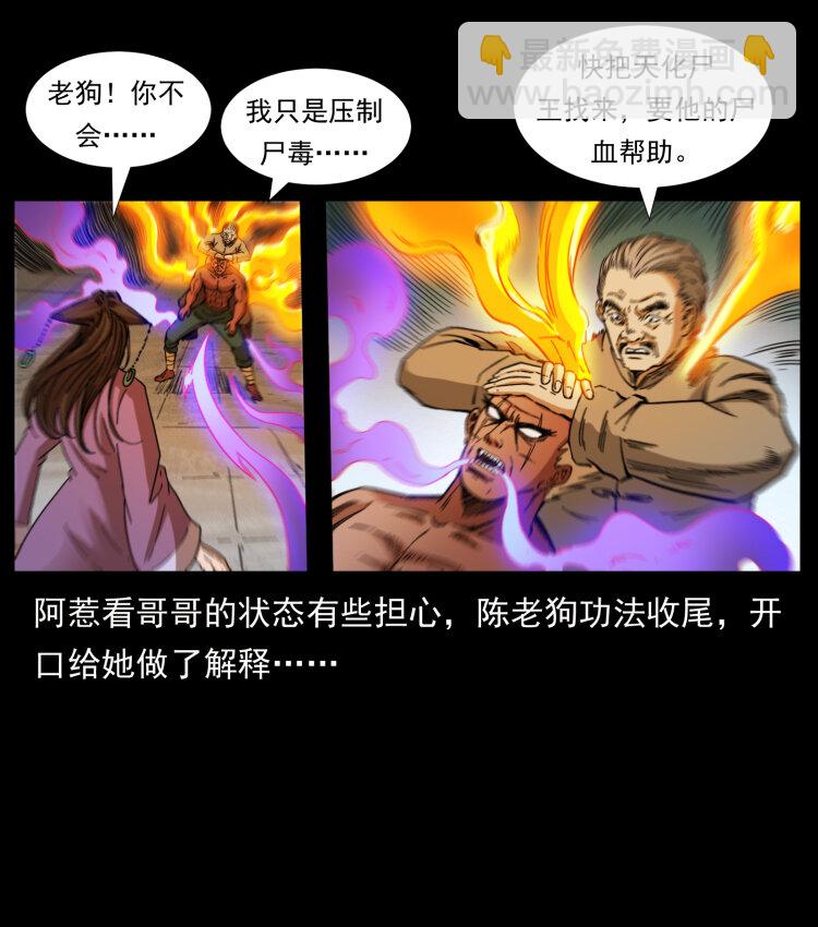 幽冥詭匠 - 402 都是老子的！(2/2) - 3