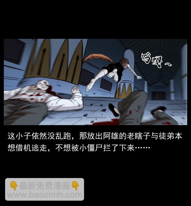 幽冥詭匠 - 402 都是老子的！(2/2) - 5