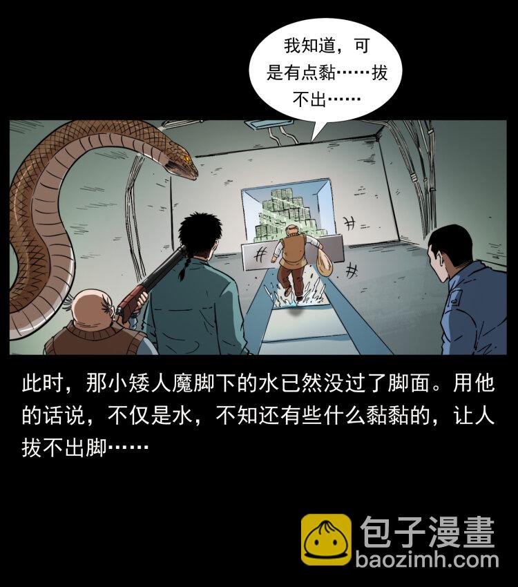 幽冥詭匠 - 404 出湘西(1/2) - 1