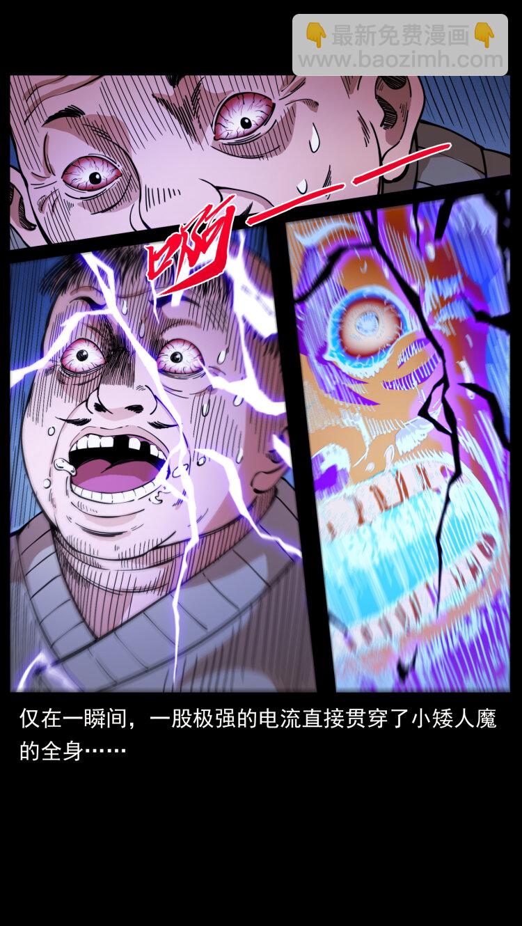 幽冥詭匠 - 404 出湘西(1/2) - 3