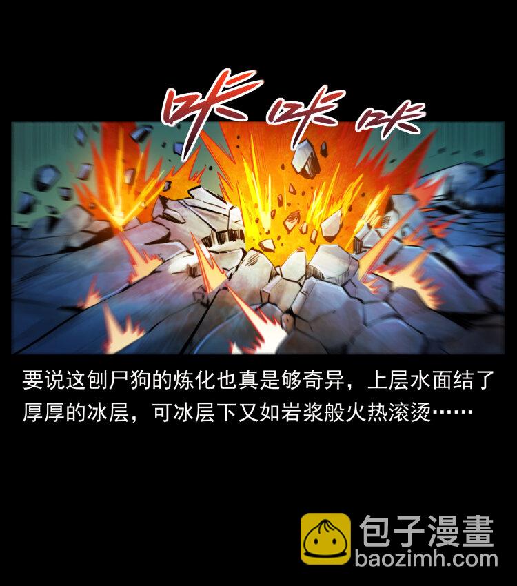 幽冥詭匠 - 404 出湘西(1/2) - 6