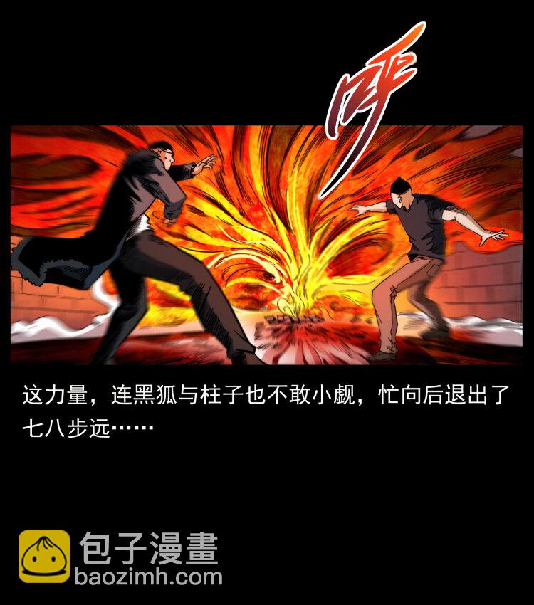 幽冥詭匠 - 404 出湘西(1/2) - 1