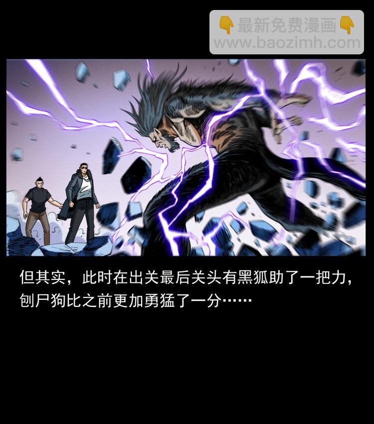 幽冥詭匠 - 404 出湘西(2/2) - 6