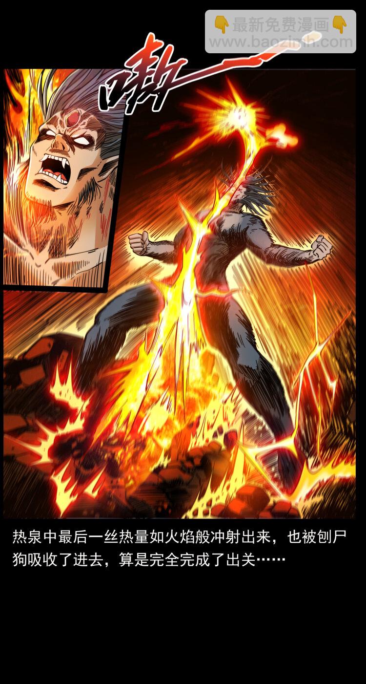 幽冥詭匠 - 404 出湘西(2/2) - 7