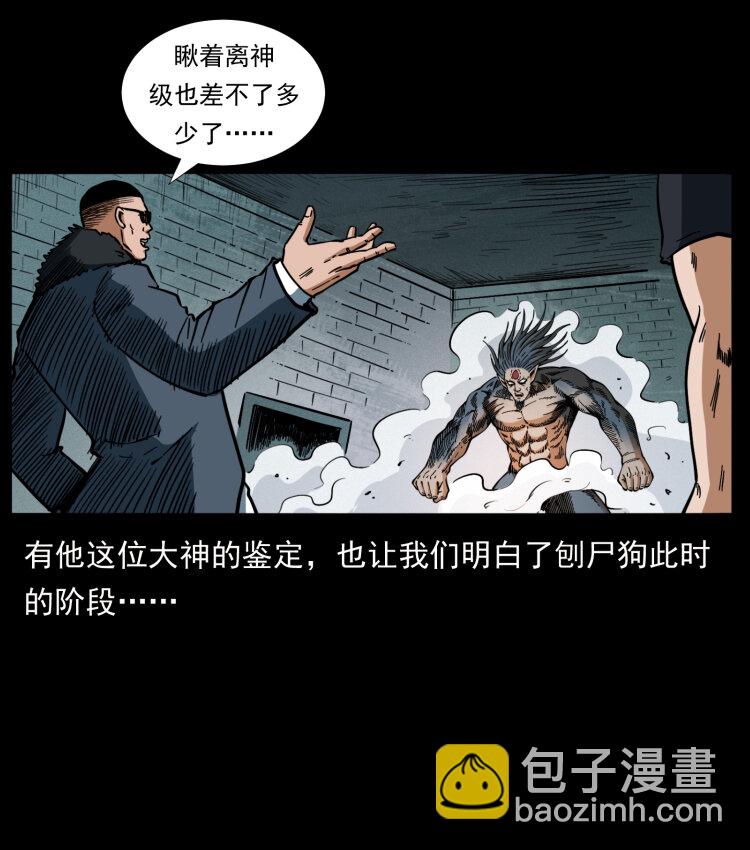 幽冥詭匠 - 404 出湘西(2/2) - 1