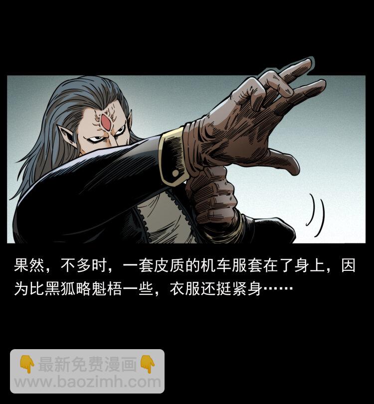 幽冥詭匠 - 404 出湘西(2/2) - 1