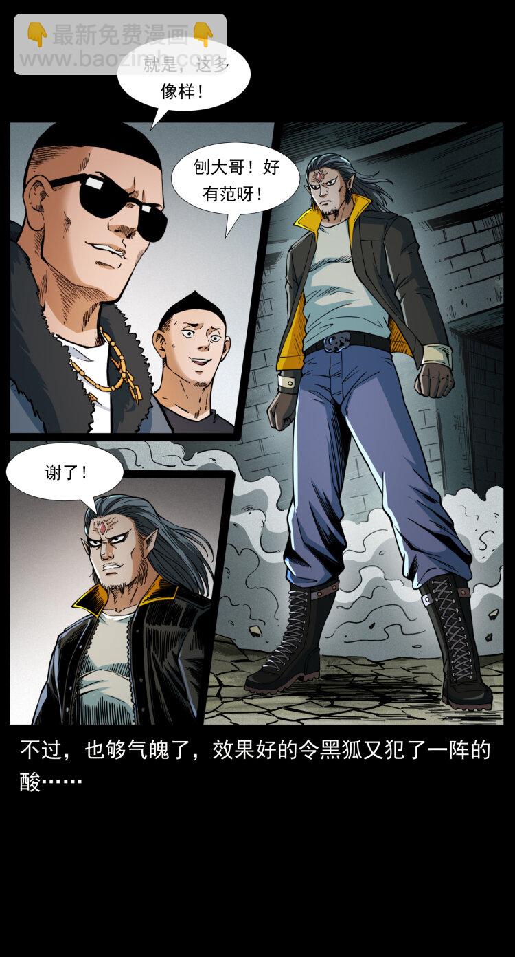 幽冥詭匠 - 404 出湘西(2/2) - 2