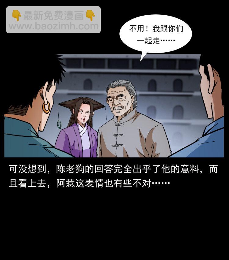 幽冥詭匠 - 404 出湘西(2/2) - 6