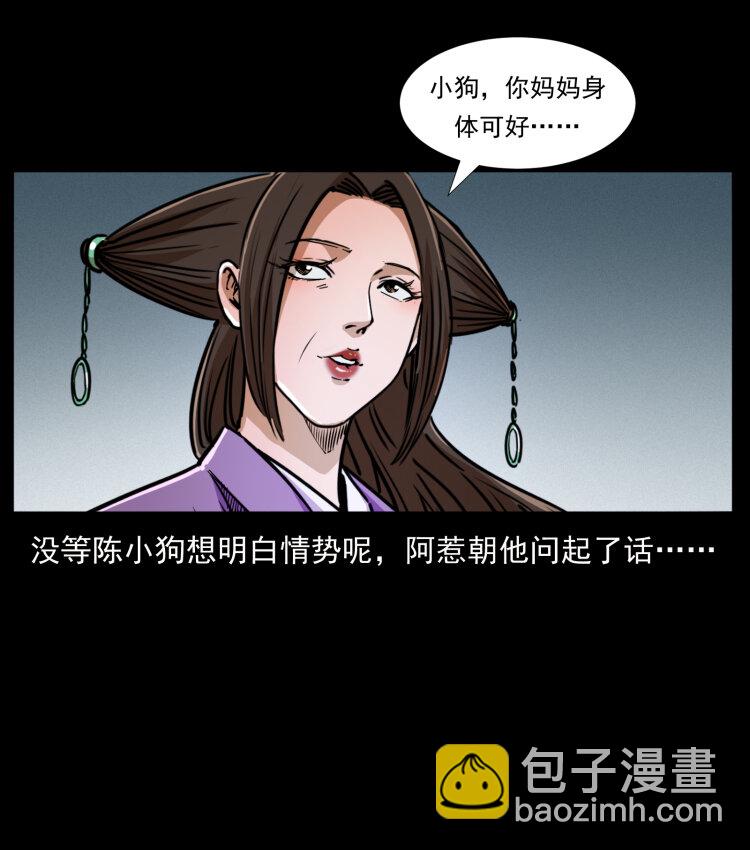 幽冥詭匠 - 404 出湘西(2/2) - 7