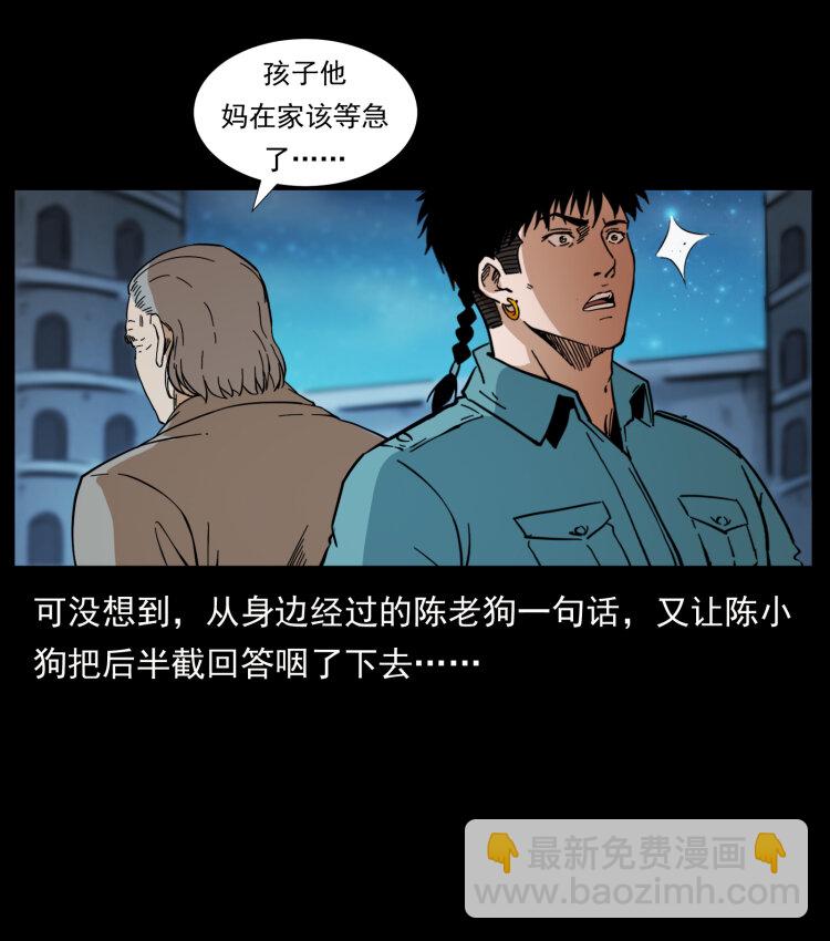 幽冥詭匠 - 404 出湘西(2/2) - 1