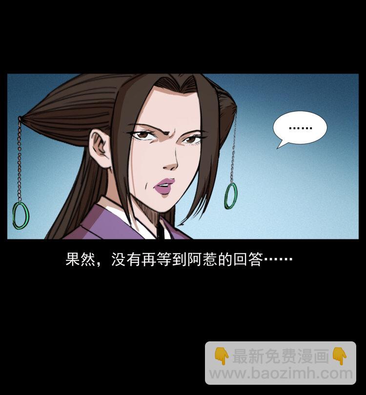 幽冥詭匠 - 404 出湘西(2/2) - 4