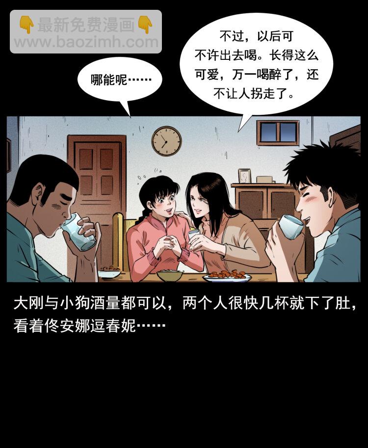 幽冥詭匠 - 406 安穩日子(1/2) - 1