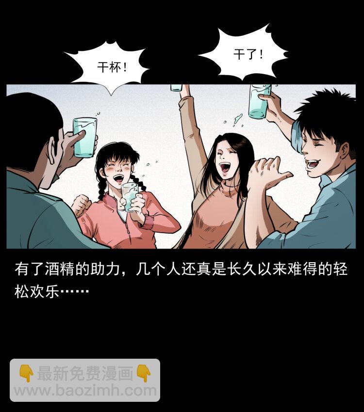 幽冥詭匠 - 406 安穩日子(1/2) - 2