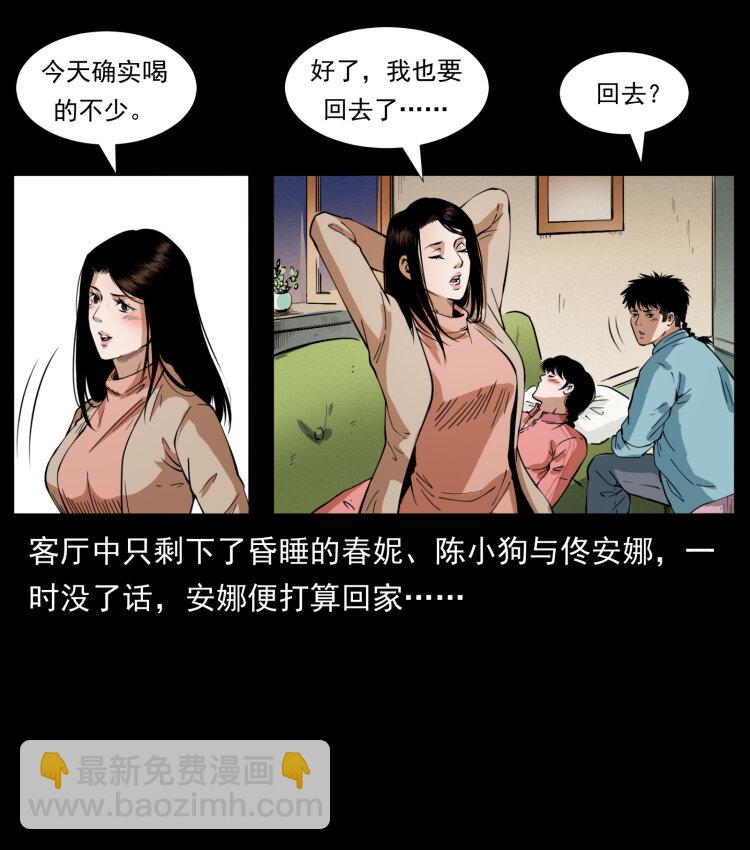 幽冥诡匠 - 406 安稳日子(1/2) - 3