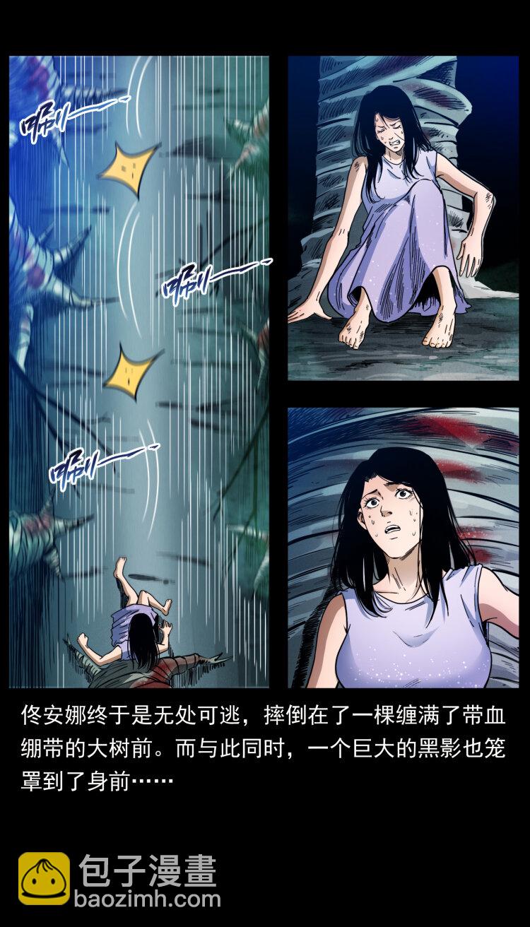 幽冥詭匠 - 406 安穩日子(2/2) - 7