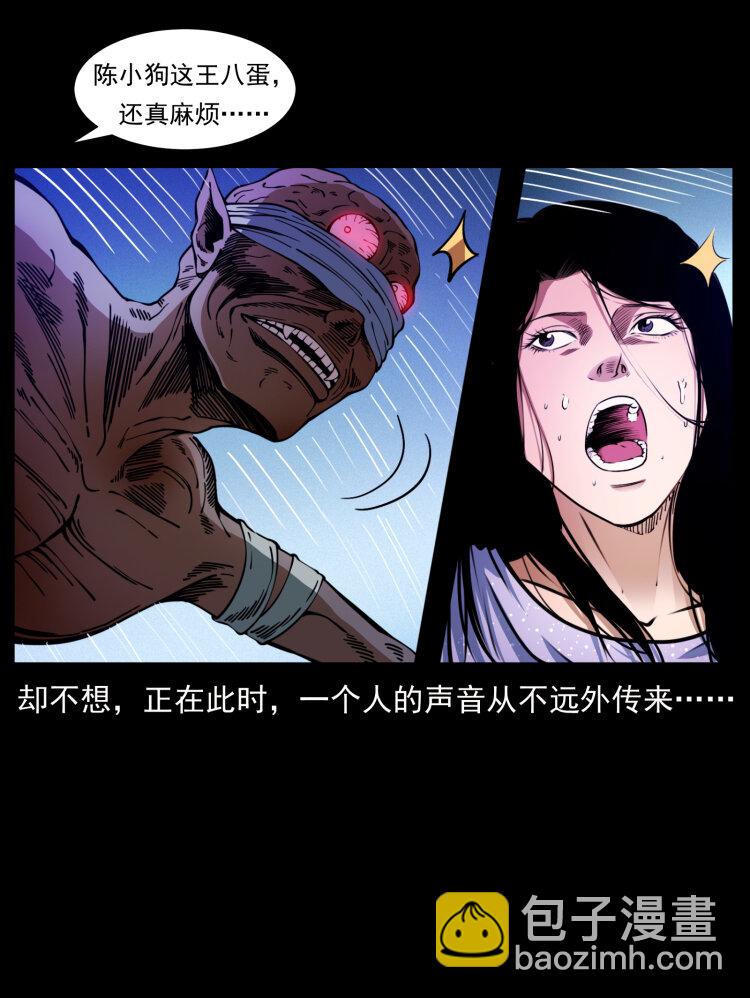 幽冥詭匠 - 406 安穩日子(2/2) - 6