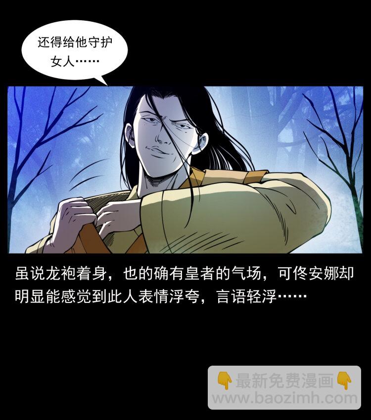 幽冥詭匠 - 406 安穩日子(2/2) - 1