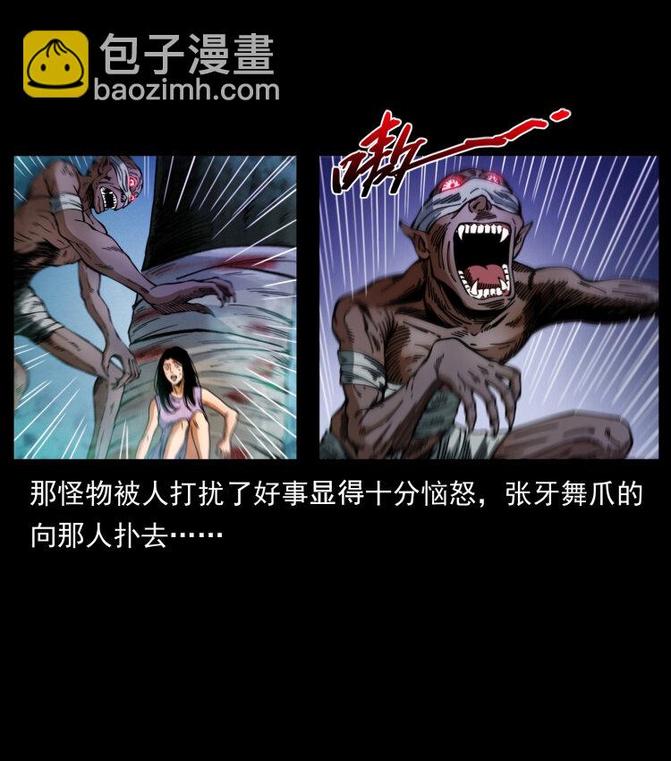 幽冥詭匠 - 406 安穩日子(2/2) - 2