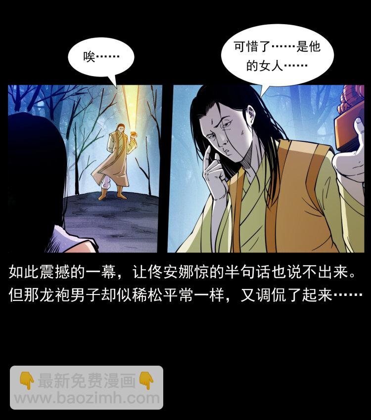 幽冥詭匠 - 406 安穩日子(2/2) - 6