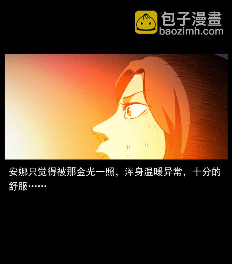 幽冥詭匠 - 406 安穩日子(2/2) - 1