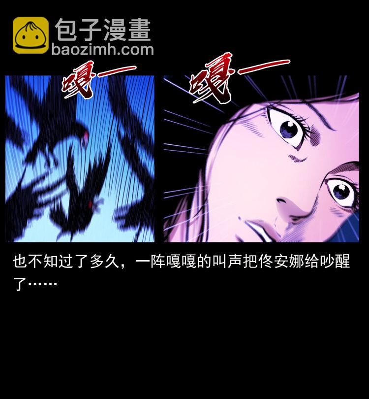 幽冥詭匠 - 406 安穩日子(2/2) - 4