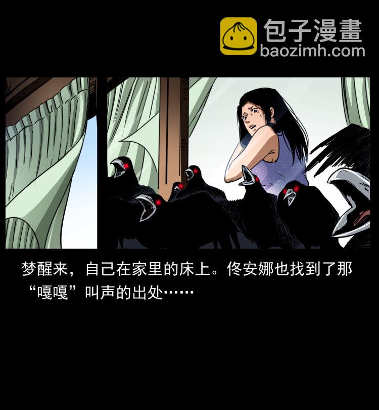 幽冥詭匠 - 406 安穩日子(2/2) - 5