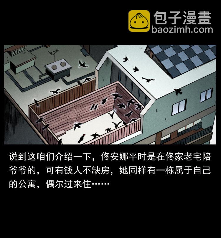 幽冥詭匠 - 406 安穩日子(2/2) - 6