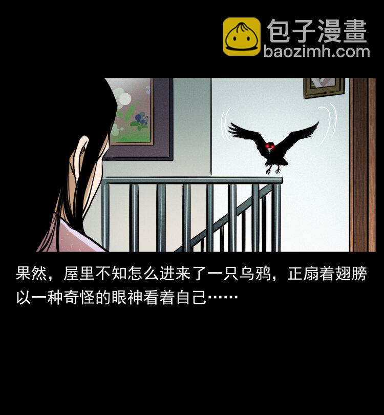 幽冥詭匠 - 406 安穩日子(2/2) - 3