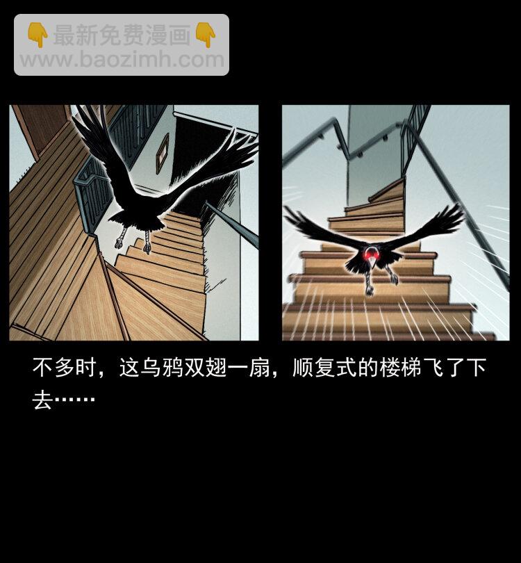 幽冥詭匠 - 406 安穩日子(2/2) - 4