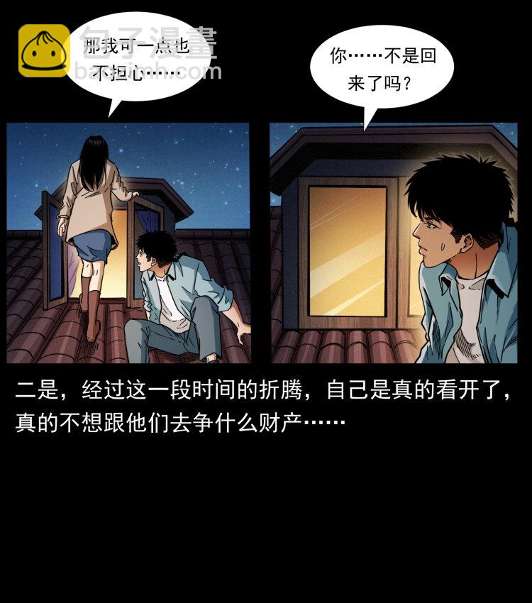 幽冥诡匠 - 406 安稳日子(2/2) - 5