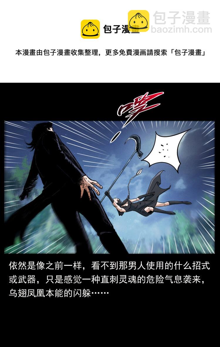 幽冥詭匠 - 408 狙擊安娜(1/2) - 1