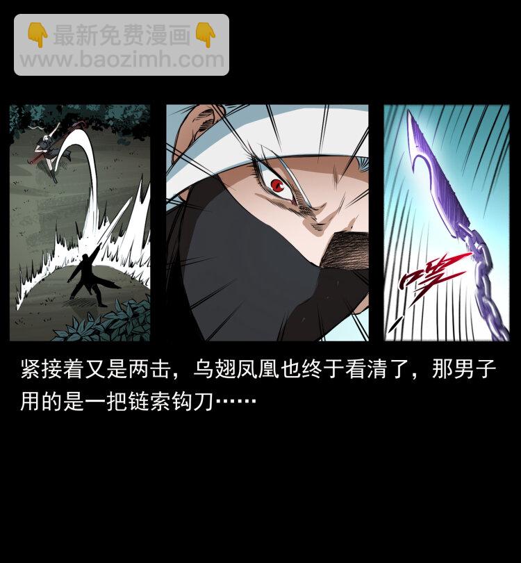 幽冥詭匠 - 408 狙擊安娜(1/2) - 2