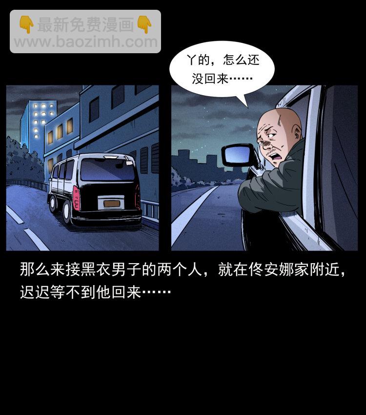 幽冥詭匠 - 408 狙擊安娜(1/2) - 3