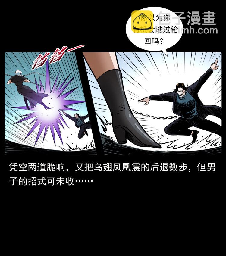 幽冥詭匠 - 408 狙擊安娜(1/2) - 1