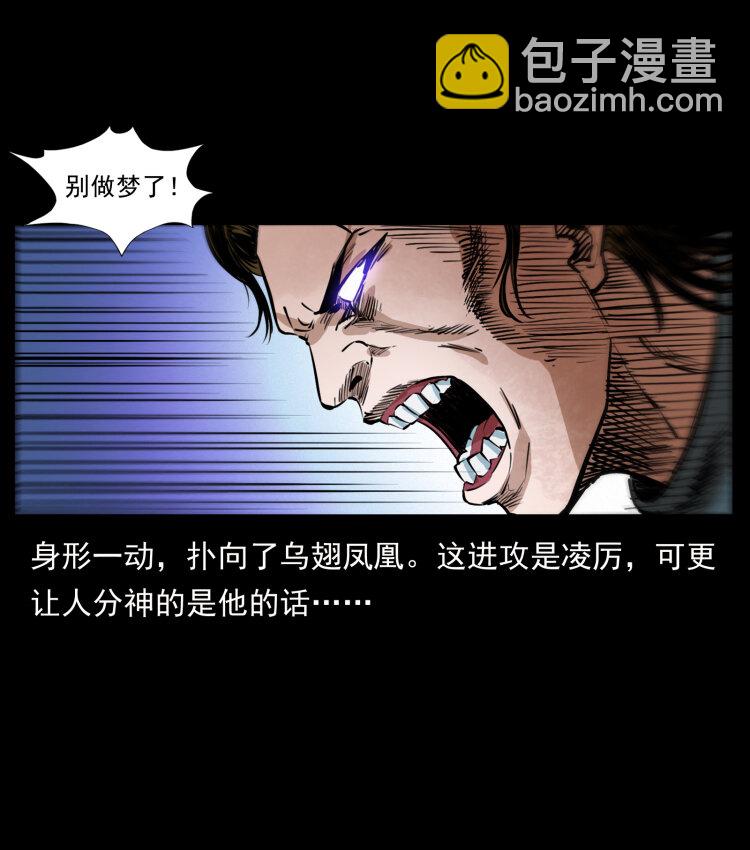 幽冥詭匠 - 408 狙擊安娜(1/2) - 2