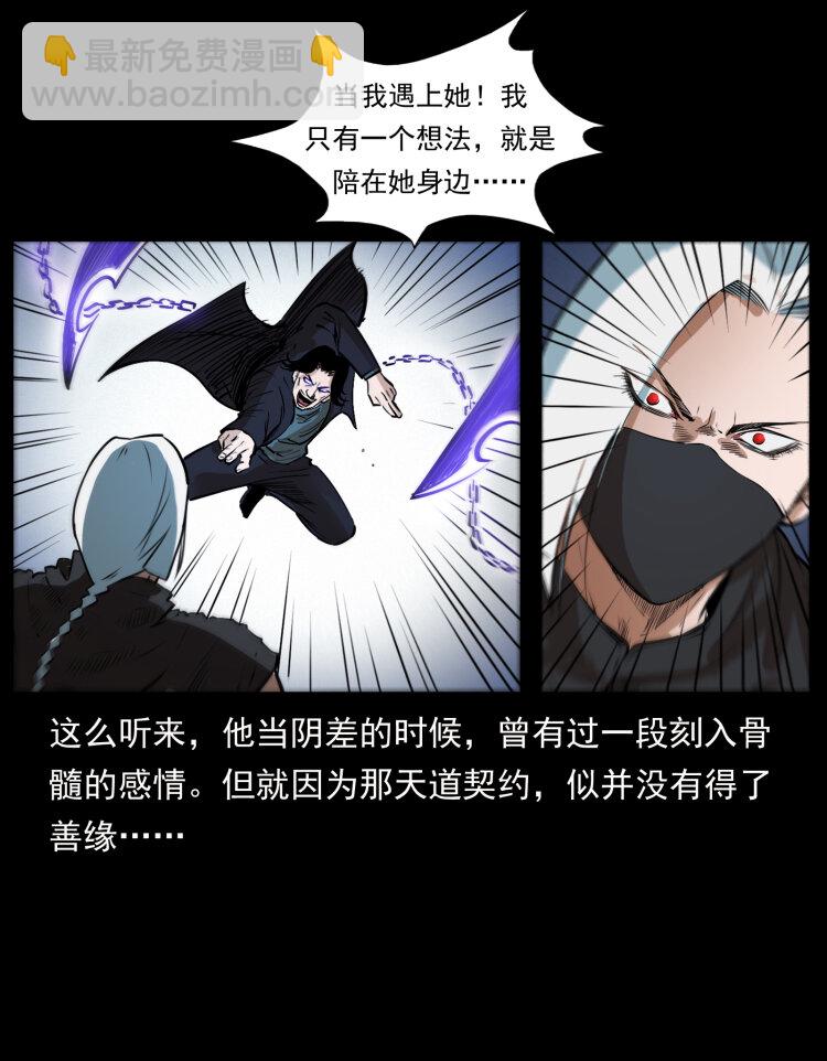 幽冥詭匠 - 408 狙擊安娜(1/2) - 3