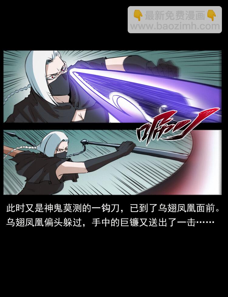 幽冥詭匠 - 408 狙擊安娜(1/2) - 6