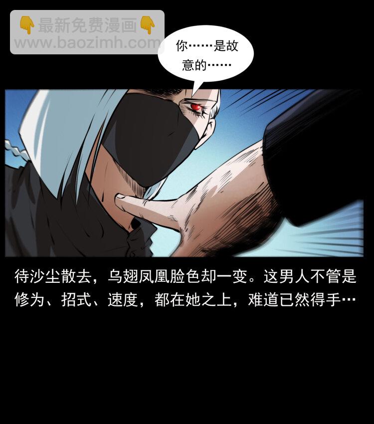 幽冥詭匠 - 408 狙擊安娜(1/2) - 8