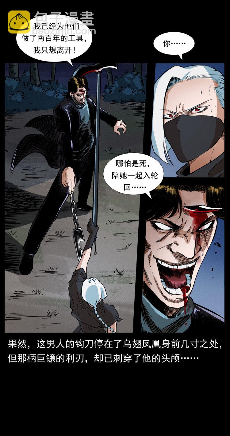 幽冥詭匠 - 408 狙擊安娜(1/2) - 2