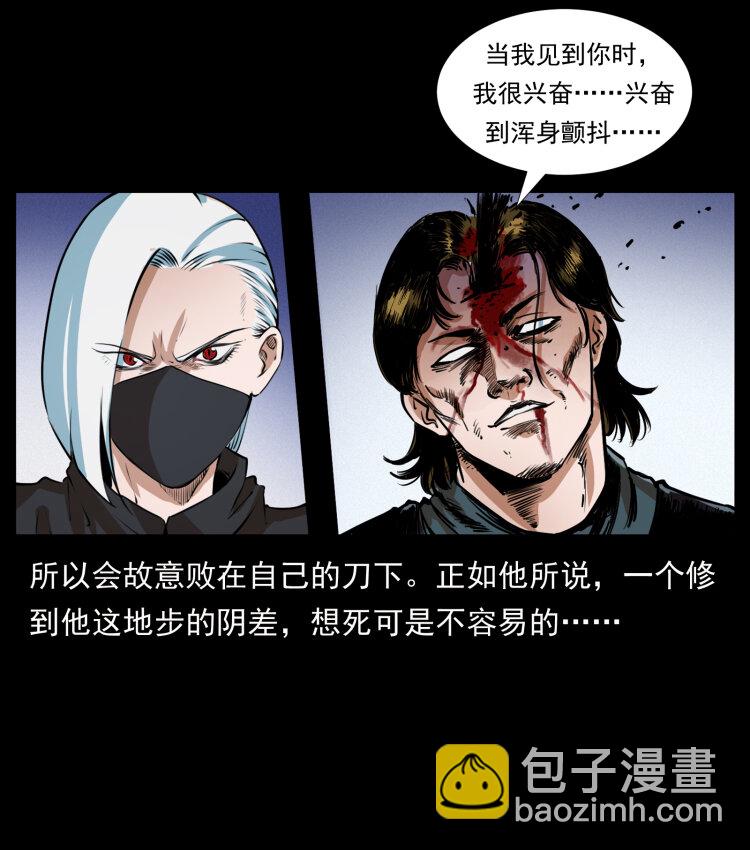 幽冥詭匠 - 408 狙擊安娜(1/2) - 4