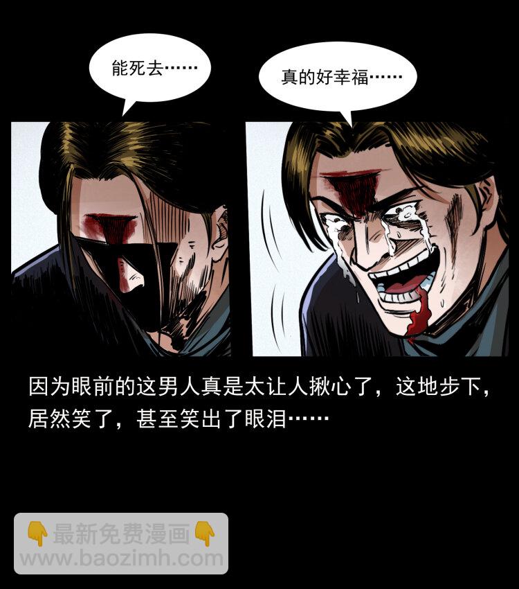 幽冥詭匠 - 408 狙擊安娜(1/2) - 8