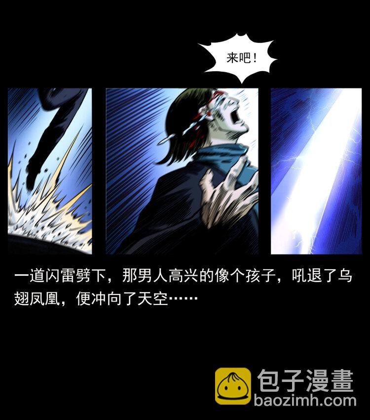 幽冥詭匠 - 408 狙擊安娜(2/2) - 5