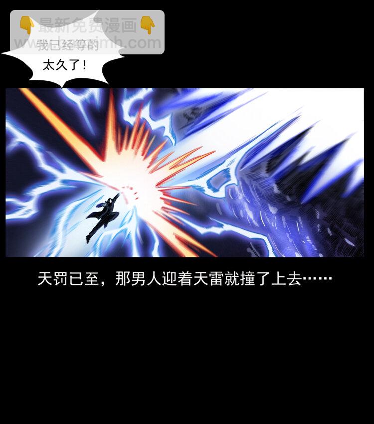 幽冥詭匠 - 408 狙擊安娜(2/2) - 6