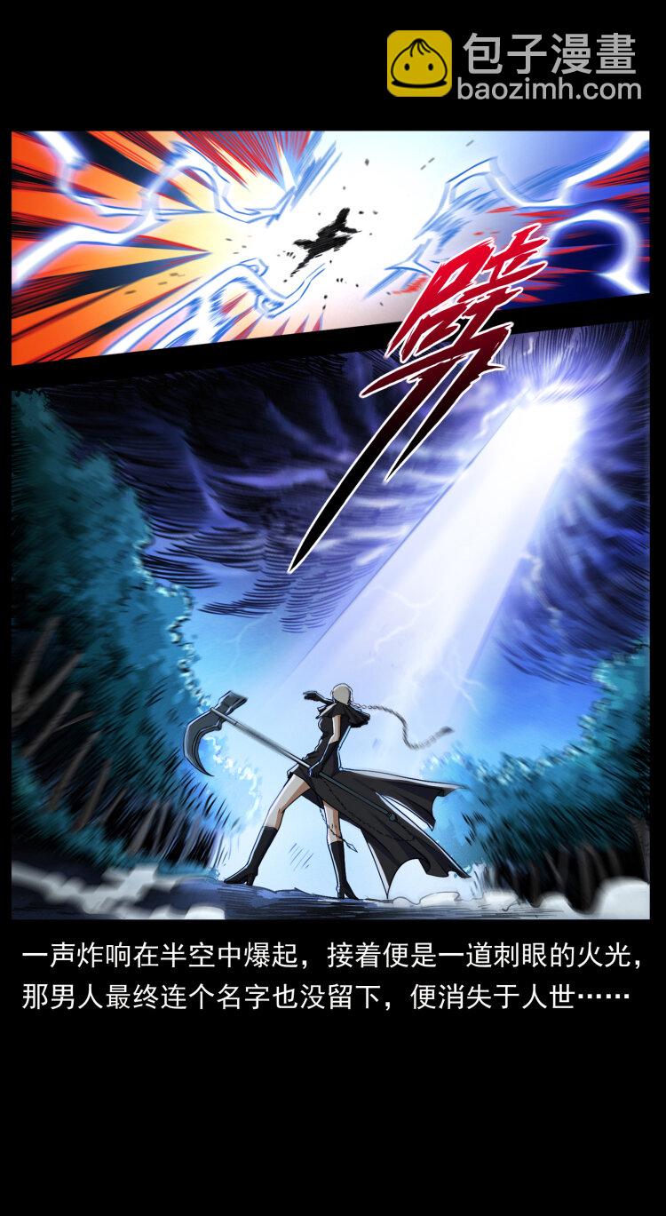 幽冥詭匠 - 408 狙擊安娜(2/2) - 1