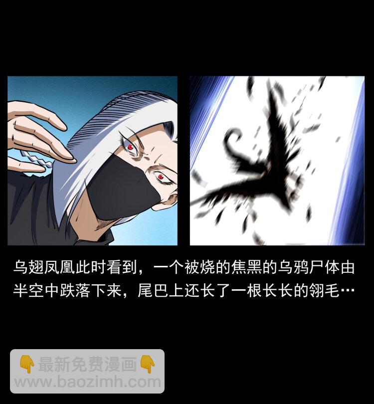 幽冥詭匠 - 408 狙擊安娜(2/2) - 2