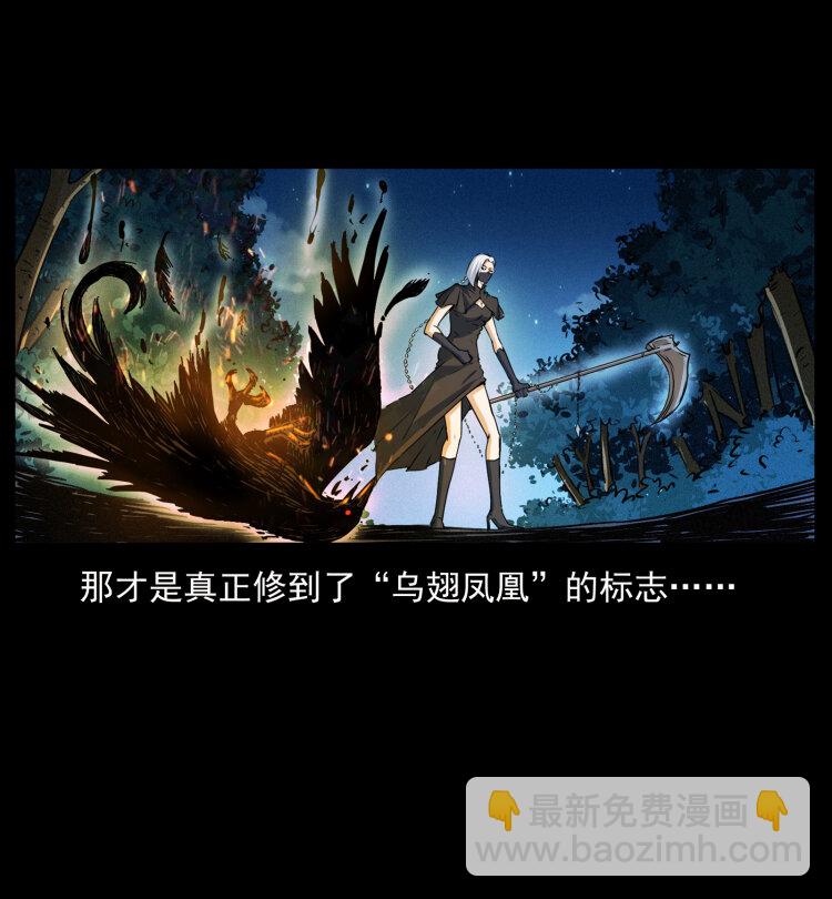 幽冥詭匠 - 408 狙擊安娜(2/2) - 3