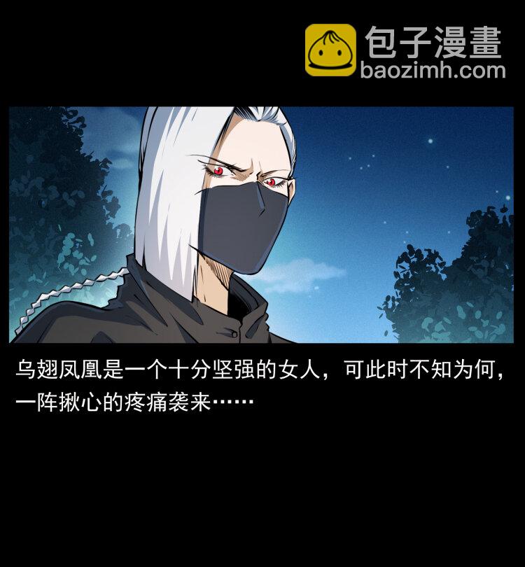 幽冥詭匠 - 408 狙擊安娜(2/2) - 4