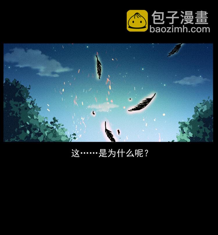 幽冥詭匠 - 408 狙擊安娜(2/2) - 5